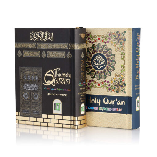 Holy Quran No. 347 CC - Image 7