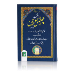 MUNTAKHAB 26 SOORTAIN 2CLR NEW ART PAPER (ARABIC / URDU) HB
