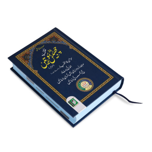 MUNTAKHAB 26 SOORTAIN 2CLR NEW ART PAPER (ARABIC / URDU) HB - Image 6
