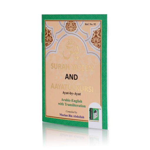 SURAH YASEEN REF NO. 92 WITH AYATAL KURSI ROMAN A/E/R,4 CLR PKT PB - Image 6