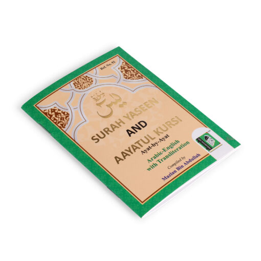 SURAH YASEEN REF NO. 92 WITH AYATAL KURSI ROMAN A/E/R,4 CLR PKT PB - Image 5