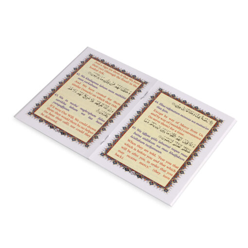 SURAH YASEEN REF NO. 92 WITH AYATAL KURSI ROMAN A/E/R,4 CLR PKT PB - Image 4