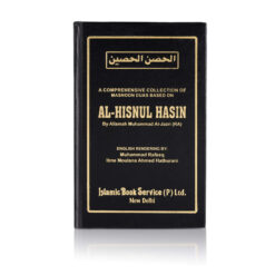 AL HISNUL HASEEN (ENGLISH) HB