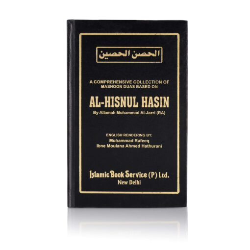 AL HISNUL HASEEN (ENGLISH) HB