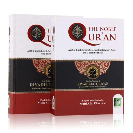 THE NOBLE QURAN (RIYADHUL QURAN-ENGLISH/ARABIC) - Image 3