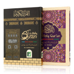 HOLY QURAN NO. 126 WAQF CC HB