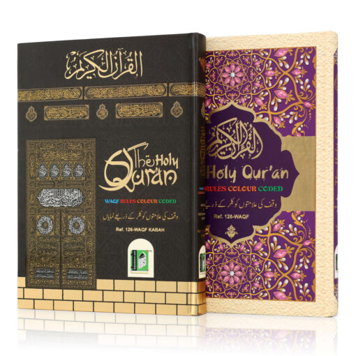 HOLY QURAN NO. 126 WAQF CC HB