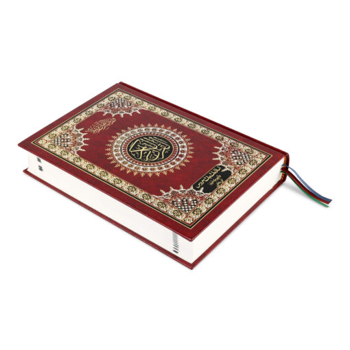 QURAN MAJEED NO. 3 (AT-TANZEEL) PVC - Image 34