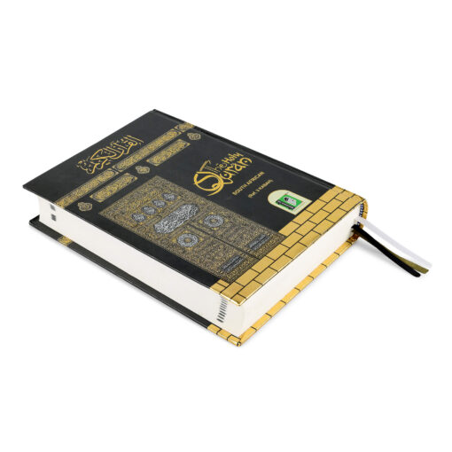 QURAN MAJEED NO. 3 SOUTH AFRICAN HARDBACK - Image 13