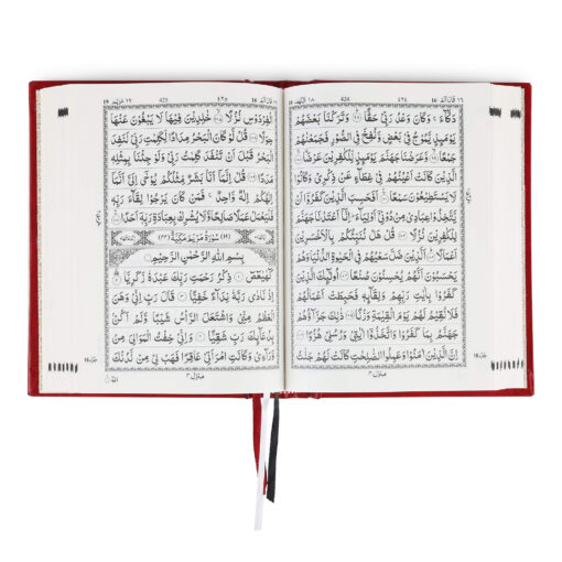 QURAN MAJEED NO. 3 SOUTH AFRICAN HARDBACK - Image 17