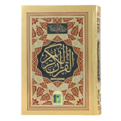 QURAN MAJEED NO. 3 SOUTH AFRICAN HARDBACK