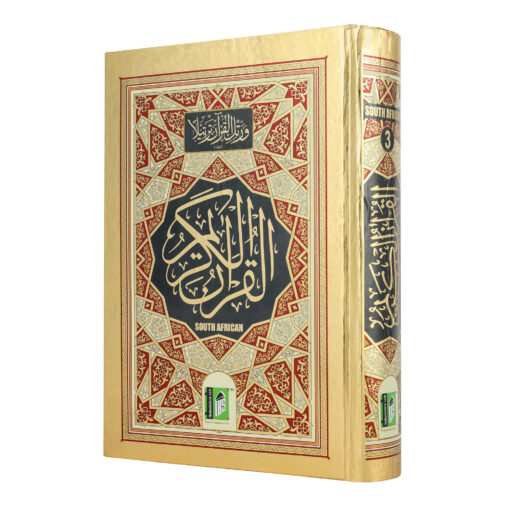 QURAN MAJEED NO. 3 SOUTH AFRICAN HARDBACK - Image 6