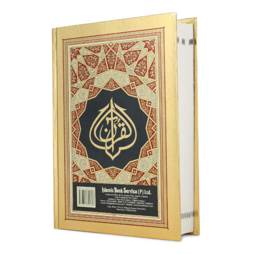 QURAN MAJEED NO. 3 SOUTH AFRICAN HARDBACK - Image 7