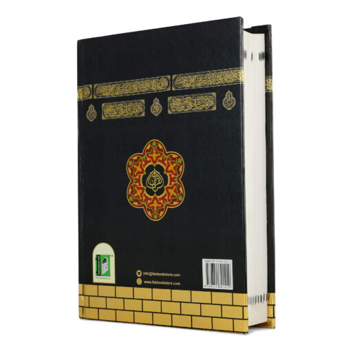 QURAN MAJEED NO. 3 SOUTH AFRICAN HARDBACK - Image 14