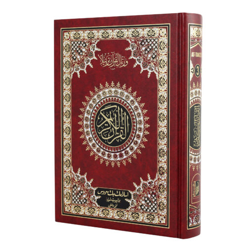 QURAN MAJEED NO. 3 (AT-TANZEEL) PVC - Image 33