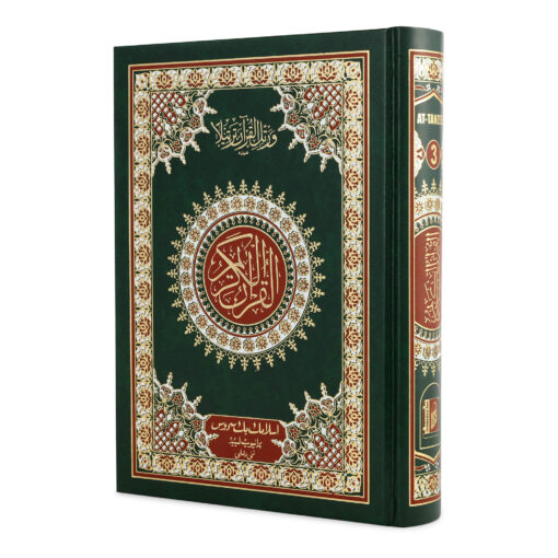 QURAN MAJEED NO. 3 (AT-TANZEEL) PVC - Image 27
