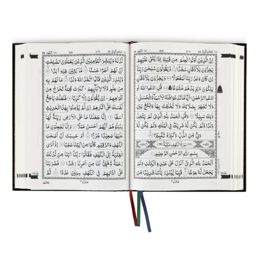 QURAN MAJEED NO. 3 (AT-TANZEEL) PVC - Image 18