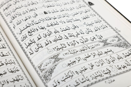 QURAN MAJEED NO. 3 (AT-TANZEEL) PVC - Image 17