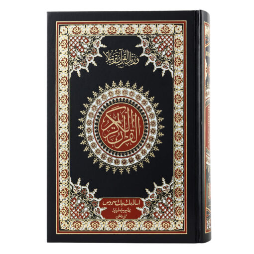 QURAN MAJEED NO. 3 (AT-TANZEEL) PVC - Image 16