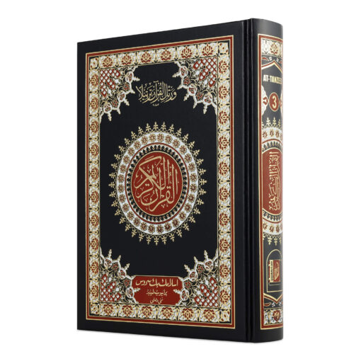 QURAN MAJEED NO. 3 (AT-TANZEEL) PVC - Image 20