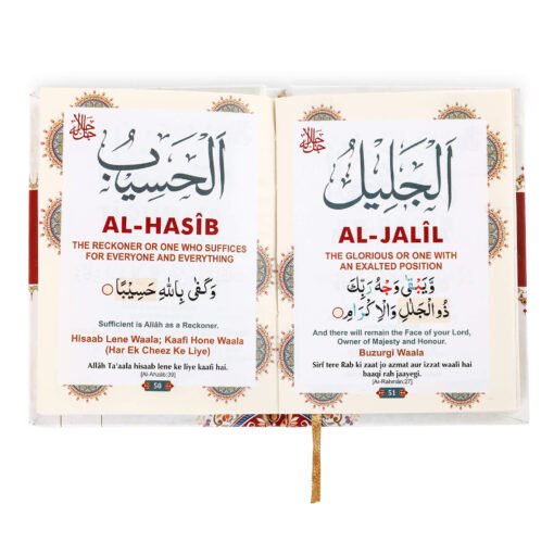 99 NAMES OF ALLAH- PKT (Arabic-English & Roman Urdu) - Image 3