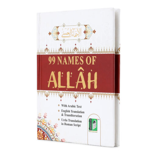 99 NAMES OF ALLAH- PKT (Arabic-English & Roman Urdu) - Image 7