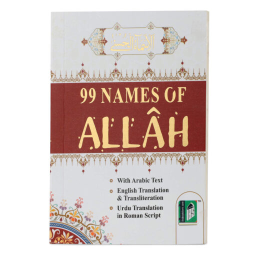 99 NAMES OF ALLAH- PKT (Arabic-English & Roman Urdu) - Image 9