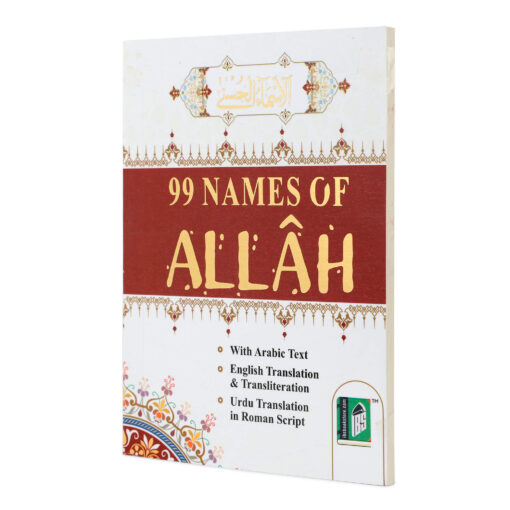 99 NAMES OF ALLAH- PKT (Arabic-English & Roman Urdu) - Image 13