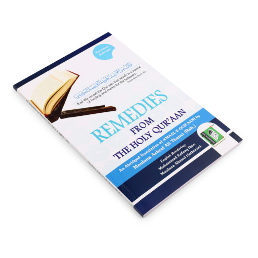 REMEDIES FROM THE HOLY QURAN (PB) - Image 4