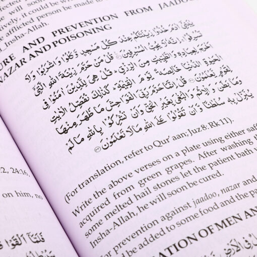 REMEDIES FROM THE HOLY QURAN (PB) - Image 2