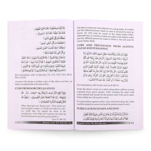 REMEDIES FROM THE HOLY QURAN (PB) - Image 3