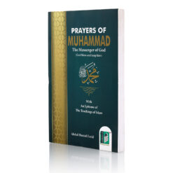 PRAYERS OF MUHAMMAD (PB)