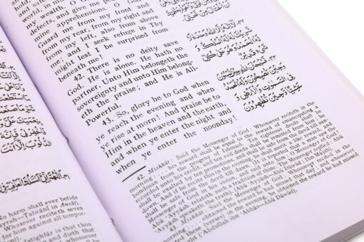 PRAYERS OF MUHAMMAD (PB) - Image 2