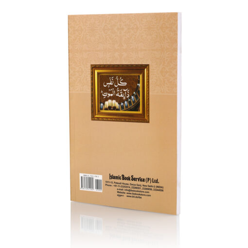 QABAR KI PEHLI RAAT (URDU) PB - Image 5