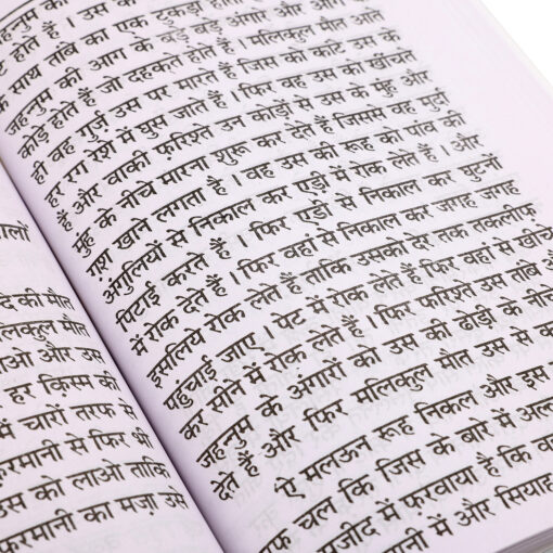 QABAR KI PEHLI RAAT (HINDI) PB - Image 2