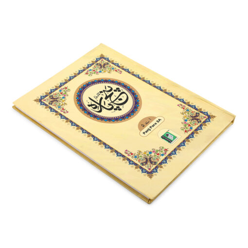 PANJ PARA NO.3-A (1 TO 5) HB - Image 5
