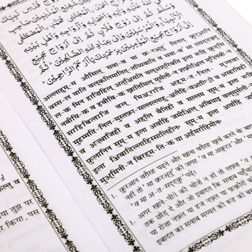 NIYAT NAMA IMAN NAMA (HINDI) PB - Image 2