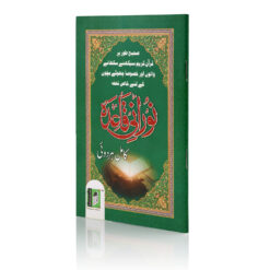 NOORANI QAIDA (KAAMIL HARDOI 1CLR, PB)