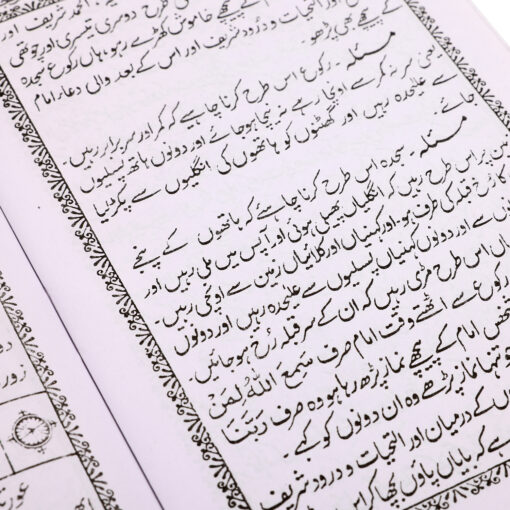 ASAN NAMAZ (MUTARJIM) AUR 40 MASNOON DUAEN (U) PB - Image 2