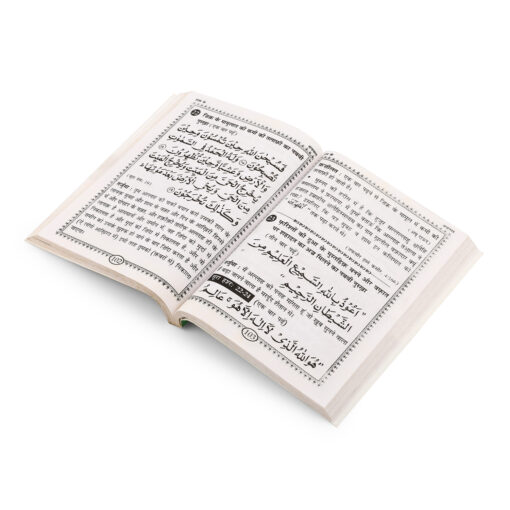 AD DUA MOMIN KA HATHIYAR (HINDI) PB- PKT - Image 4