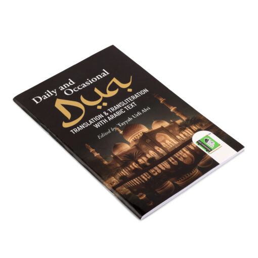DAILY AND OCCASSIONAL DUAS - Image 6