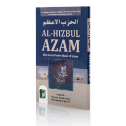 AL HIZBUL AZAM (ARABIC/ENG.) PB