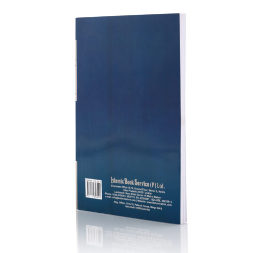 AL HIZBUL AZAM (ARABIC/ENG.) PB - Image 6