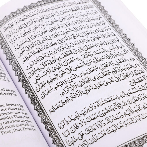 AL HIZBUL AZAM (ARABIC/ENG.) PB - Image 2