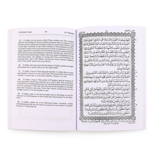 AL HIZBUL AZAM (ARABIC/ENG.) PB - Image 3
