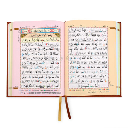 HOLY QURAN NO. 23 CC HARDBACK - L - Image 4