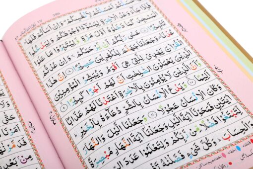 HOLY QURAN NO. 23 CC HARDBACK - L - Image 11
