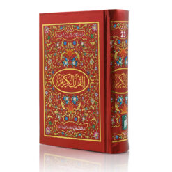 QURAN MAJEED NO.23-S(ART PAPER)