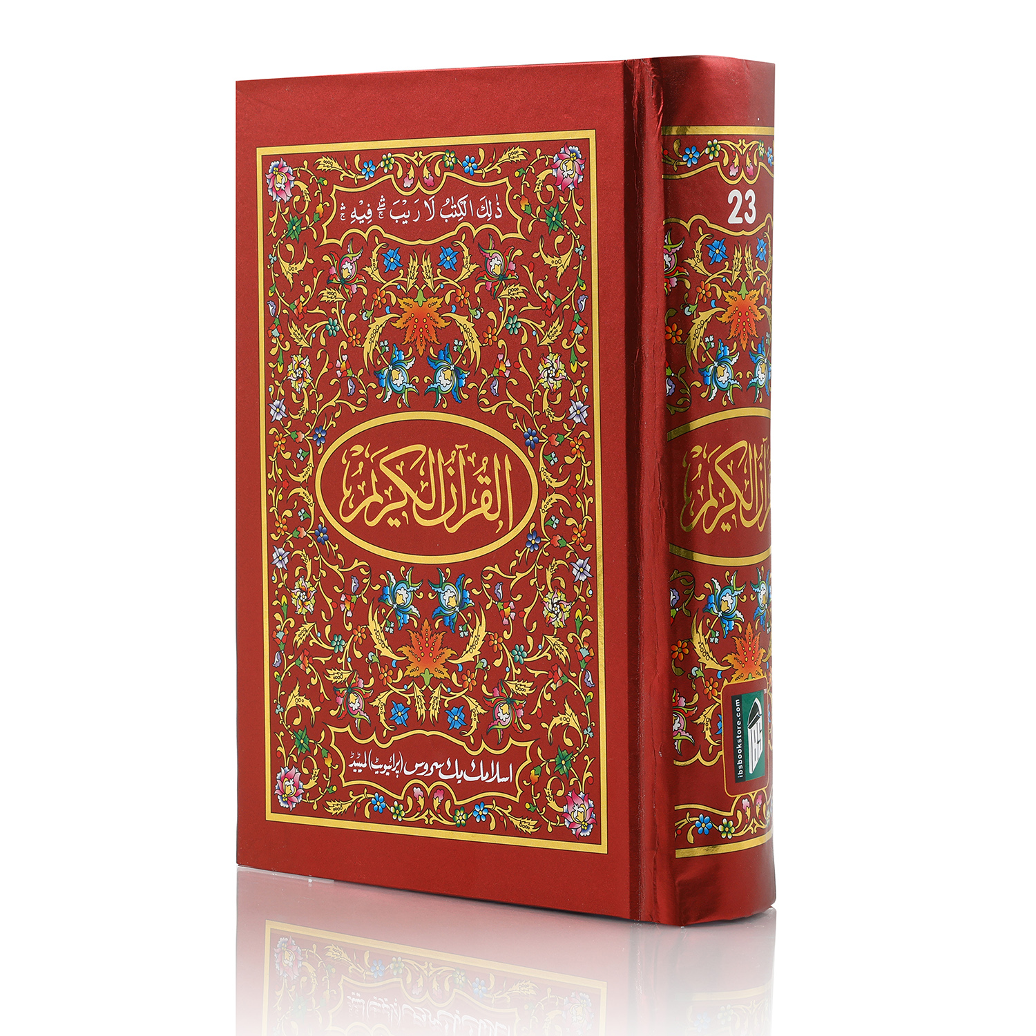 QURAN MAJEED NO.23-S(ART PAPER)