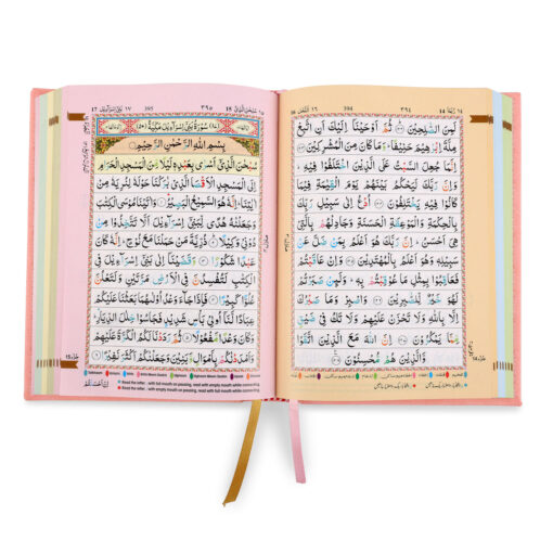HOLY QURAN NO. 23 CC HARDBACK - L - Image 18